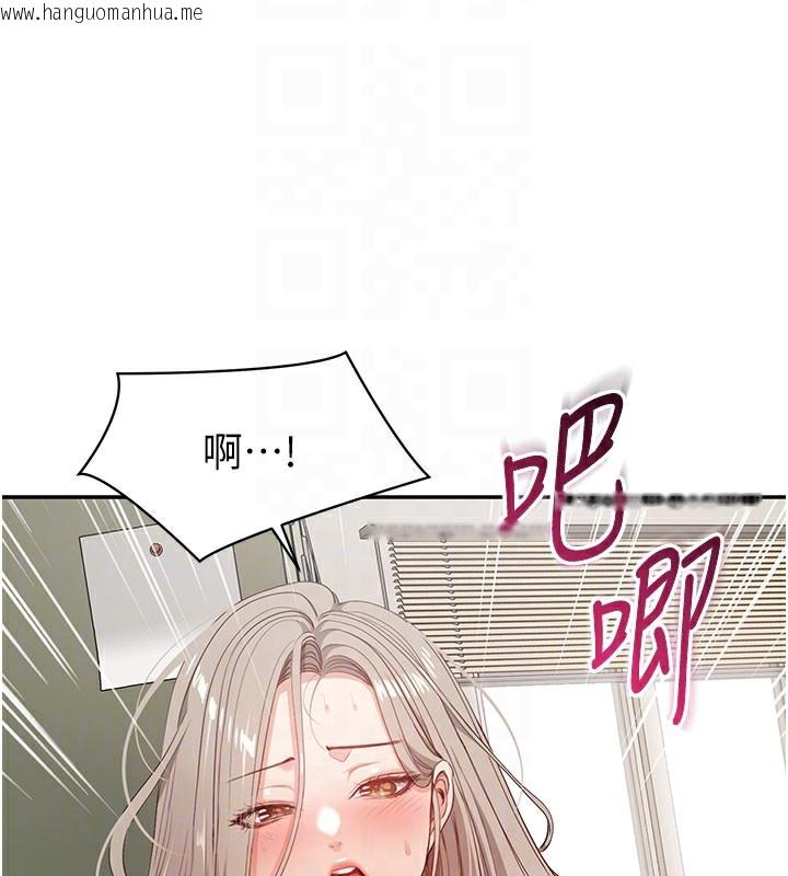 韩国漫画倒追游戏韩漫_倒追游戏-第6话-抱歉…男友借我一下在线免费阅读-韩国漫画-第103张图片