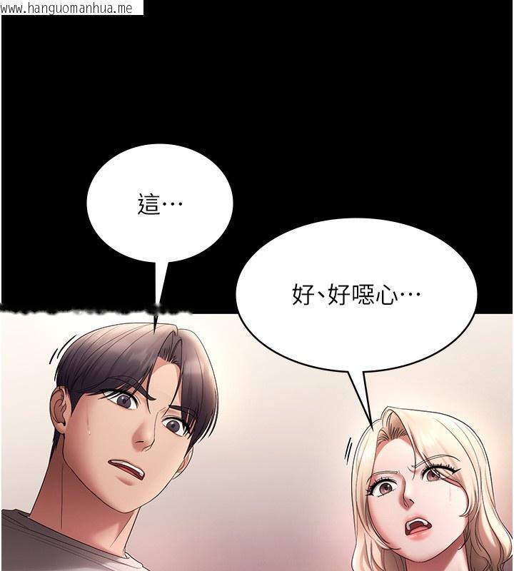 韩国漫画老板娘的诱惑韩漫_老板娘的诱惑-第61话-变态性欲的起始点在线免费阅读-韩国漫画-第127张图片