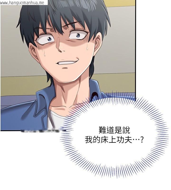 韩国漫画倒追游戏韩漫_倒追游戏-第4话-觊觎朋友的男友…在线免费阅读-韩国漫画-第152张图片