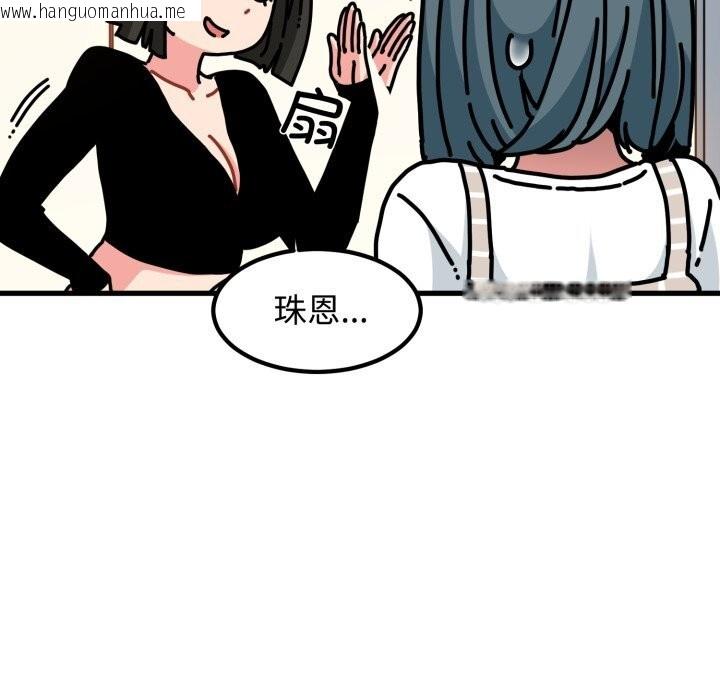 韩国漫画发小碰不得/强制催眠韩漫_发小碰不得/强制催眠-第75话在线免费阅读-韩国漫画-第17张图片