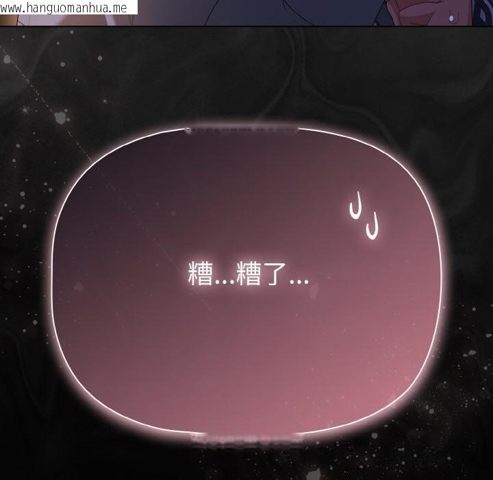 韩国漫画幸福来得太突然韩漫_幸福来得太突然-第30话在线免费阅读-韩国漫画-第151张图片