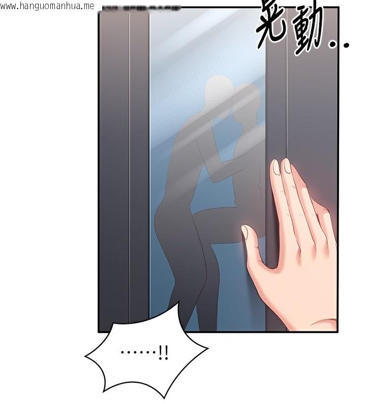 韩国漫画倒追游戏韩漫_倒追游戏-第7话-妳这个死花痴在线免费阅读-韩国漫画-第176张图片