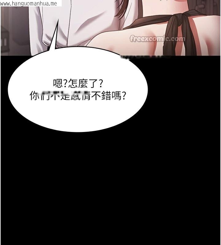 韩国漫画老板娘的诱惑韩漫_老板娘的诱惑-第61话-变态性欲的起始点在线免费阅读-韩国漫画-第56张图片