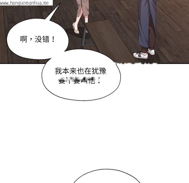 韩国漫画我的傻瓜男友韩漫_我的傻瓜男友-第18话在线免费阅读-韩国漫画-第103张图片