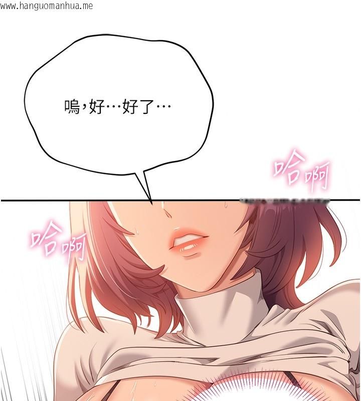 韩国漫画倒追游戏韩漫_倒追游戏-第3话-被舔到狂喷水的下体在线免费阅读-韩国漫画-第53张图片