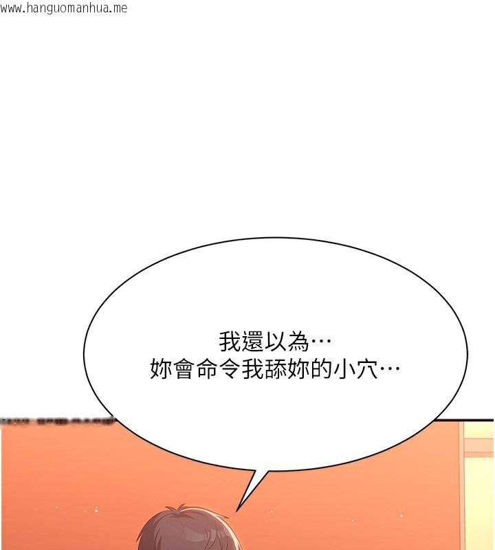 韩国漫画倒追游戏韩漫_倒追游戏-第2话-人为刀俎，我为鱼肉在线免费阅读-韩国漫画-第228张图片