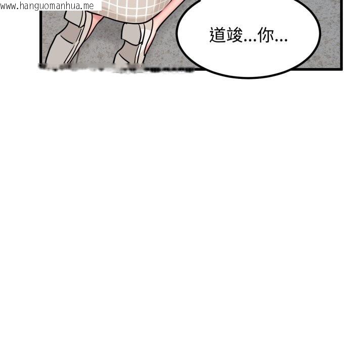 韩国漫画发小碰不得/强制催眠韩漫_发小碰不得/强制催眠-第75话在线免费阅读-韩国漫画-第114张图片