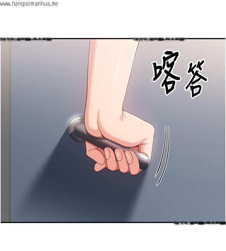 韩国漫画倒追游戏韩漫_倒追游戏-第7话-妳这个死花痴在线免费阅读-韩国漫画-第189张图片