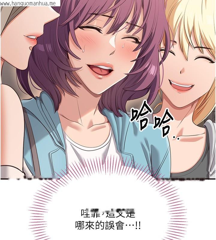 韩国漫画倒追游戏韩漫_倒追游戏-第3话-被舔到狂喷水的下体在线免费阅读-韩国漫画-第187张图片