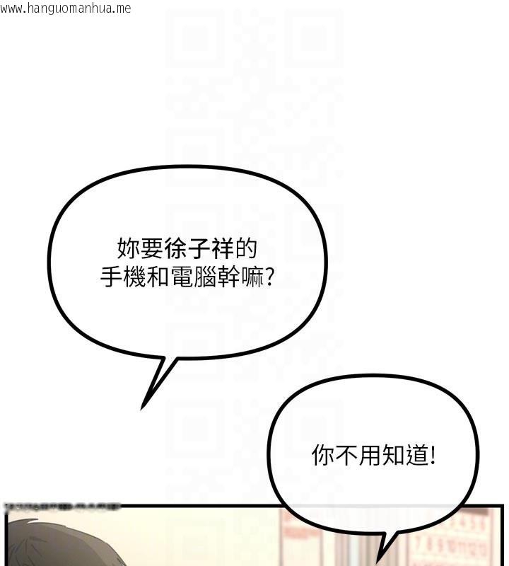 韩国漫画恶次人生韩漫_恶次人生-第32话-替我报复徐子祥在线免费阅读-韩国漫画-第19张图片