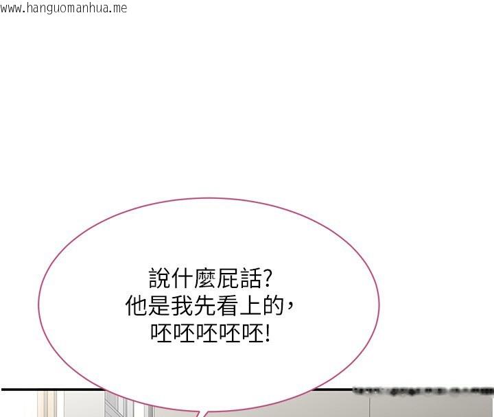 韩国漫画倒追游戏韩漫_倒追游戏-第2话-人为刀俎，我为鱼肉在线免费阅读-韩国漫画-第53张图片