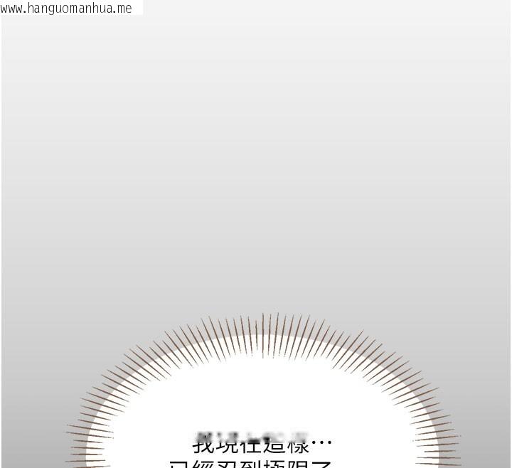 韩国漫画倒追游戏韩漫_倒追游戏-第6话-抱歉…男友借我一下在线免费阅读-韩国漫画-第138张图片