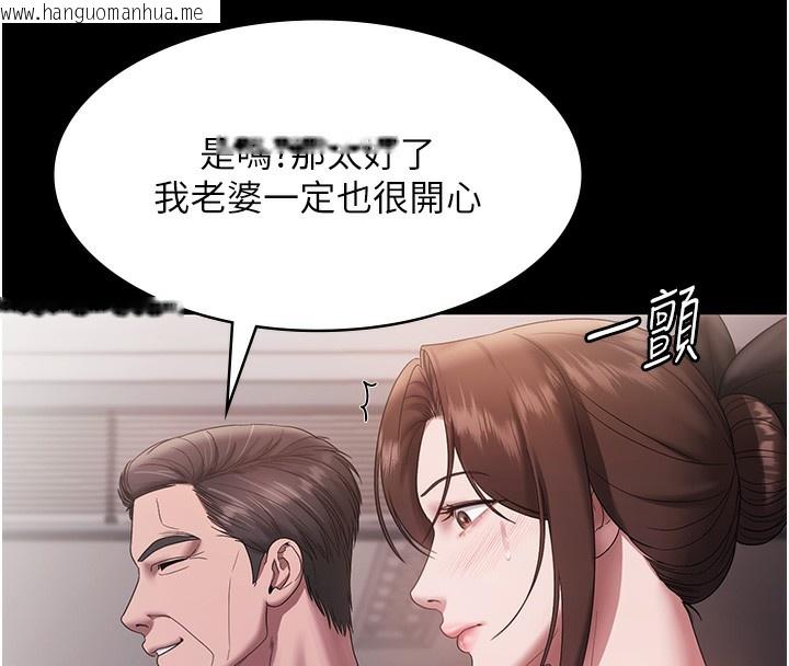 韩国漫画老板娘的诱惑韩漫_老板娘的诱惑-第61话-变态性欲的起始点在线免费阅读-韩国漫画-第53张图片