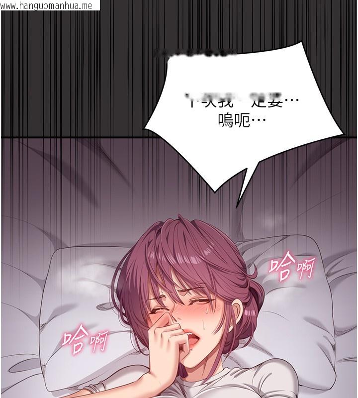 韩国漫画倒追游戏韩漫_倒追游戏-第3话-被舔到狂喷水的下体在线免费阅读-韩国漫画-第163张图片