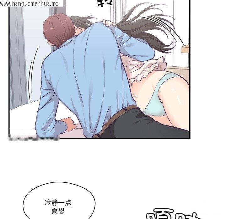 韩国漫画柔软的爱人韩漫_柔软的爱人-第15话在线免费阅读-韩国漫画-第72张图片