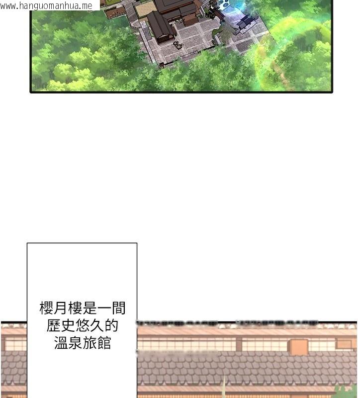 韩国漫画秘密温泉:混汤旅馆韩漫_秘密温泉:混汤旅馆-外传-第1话-老板娘的热情款待在线免费阅读-韩国漫画-第2张图片