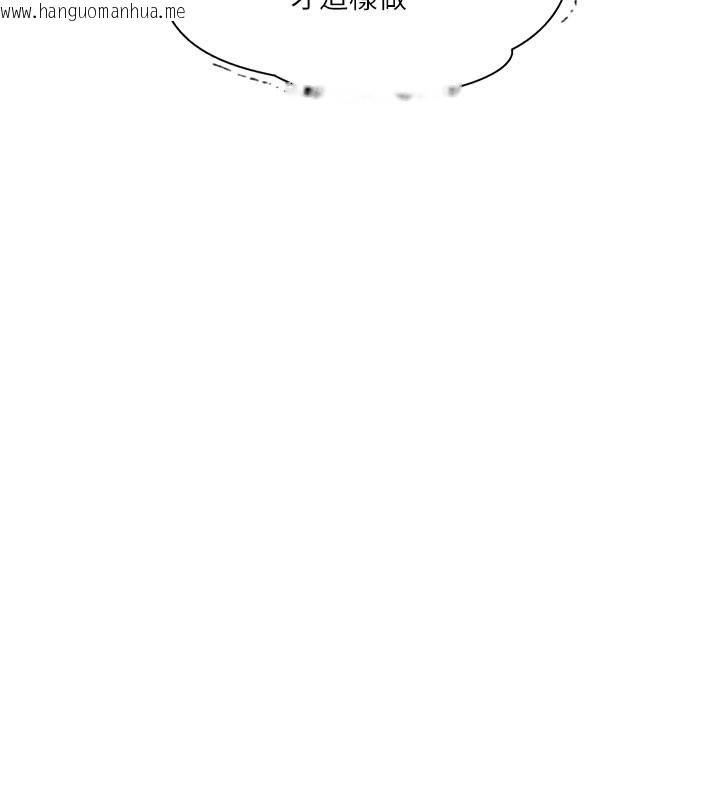 韩国漫画秘密教学韩漫_秘密教学-第274话-我可以告诉妳子豪在哪在线免费阅读-韩国漫画-第94张图片