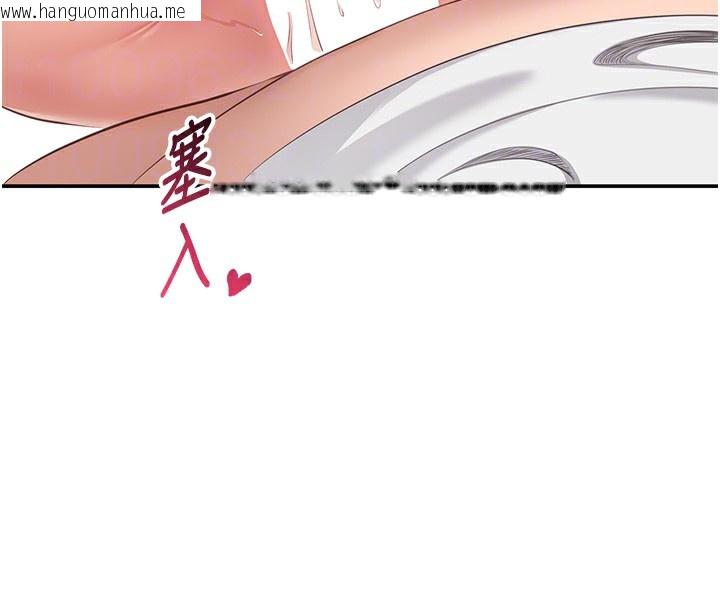 韩国漫画倒追游戏韩漫_倒追游戏-第7话-妳这个死花痴在线免费阅读-韩国漫画-第21张图片
