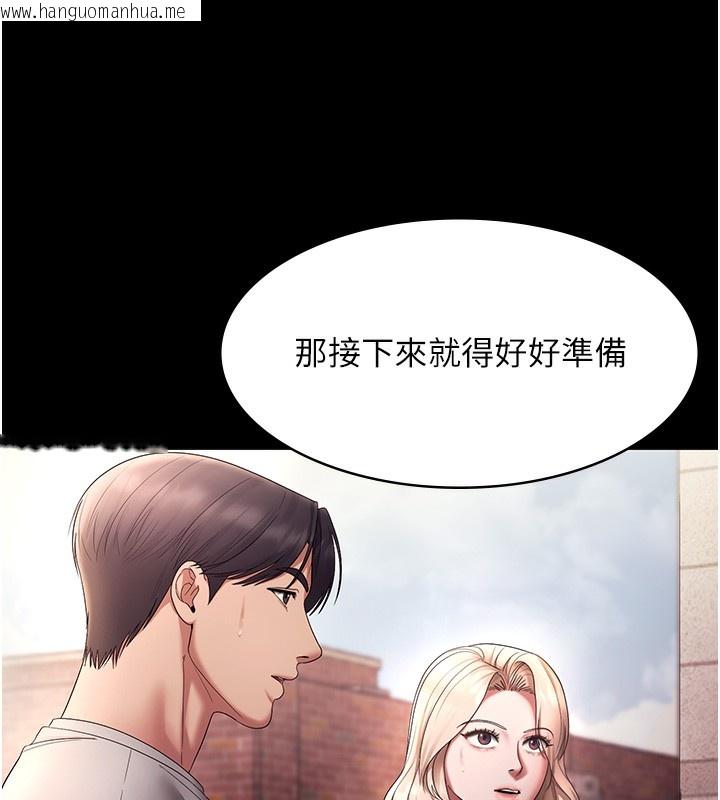 韩国漫画老板娘的诱惑韩漫_老板娘的诱惑-第61话-变态性欲的起始点在线免费阅读-韩国漫画-第119张图片