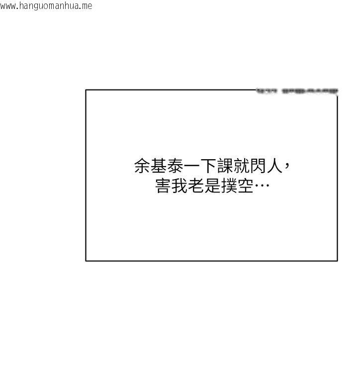 韩国漫画倒追游戏韩漫_倒追游戏-第2话-人为刀俎，我为鱼肉在线免费阅读-韩国漫画-第83张图片