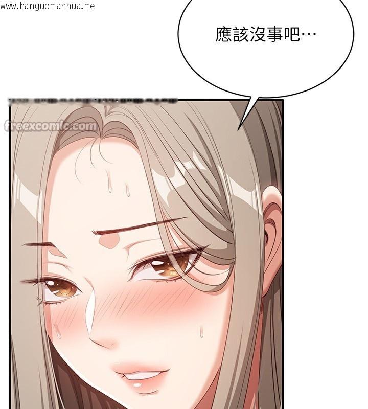 韩国漫画倒追游戏韩漫_倒追游戏-第7话-妳这个死花痴在线免费阅读-韩国漫画-第70张图片