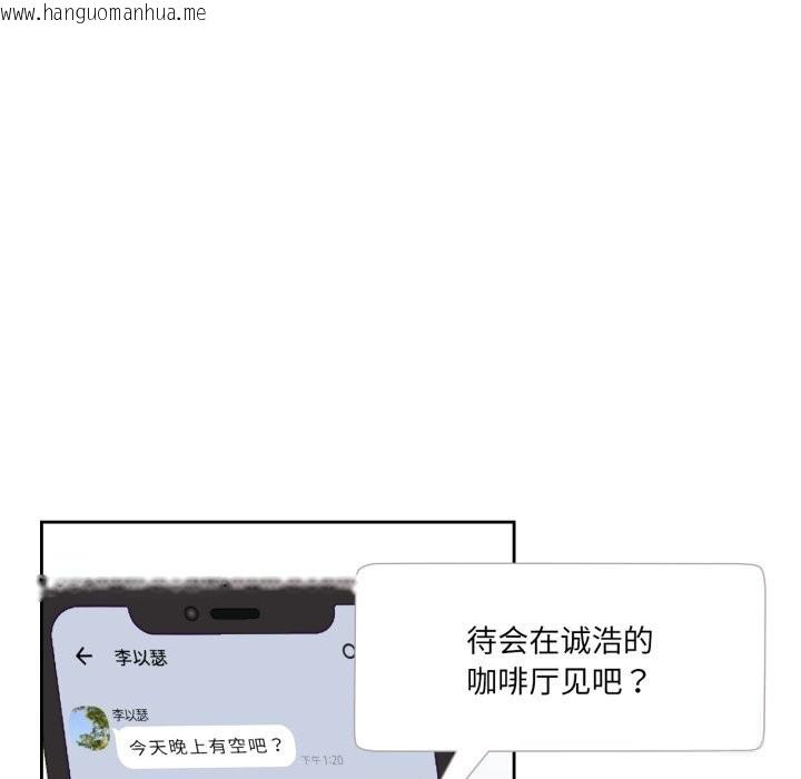 韩国漫画我的傻瓜男友韩漫_我的傻瓜男友-第18话在线免费阅读-韩国漫画-第43张图片