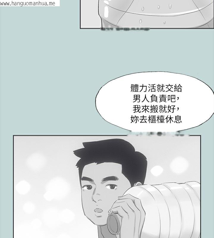 韩国漫画纵夏夜之梦(无码版)韩漫_纵夏夜之梦(无码版)-第98话-妳是不是喜欢我?在线免费阅读-韩国漫画-第77张图片