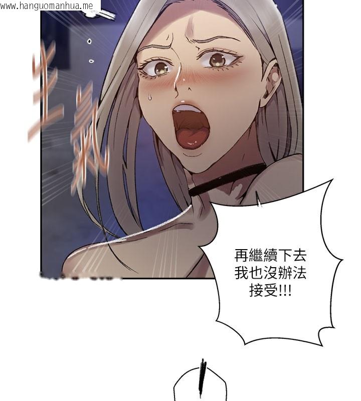 韩国漫画秘密教学韩漫_秘密教学-第274话-我可以告诉妳子豪在哪在线免费阅读-韩国漫画-第86张图片