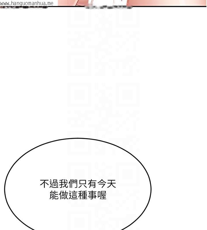 韩国漫画倒追游戏韩漫_倒追游戏-第7话-妳这个死花痴在线免费阅读-韩国漫画-第45张图片
