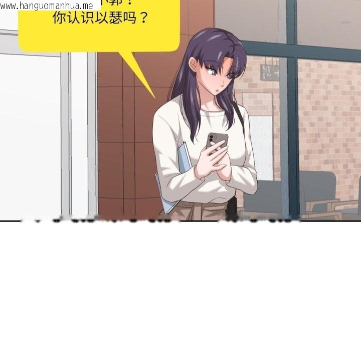 韩国漫画我的傻瓜男友韩漫_我的傻瓜男友-第18话在线免费阅读-韩国漫画-第47张图片