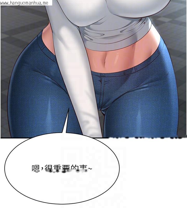 韩国漫画倒追游戏韩漫_倒追游戏-第2话-人为刀俎，我为鱼肉在线免费阅读-韩国漫画-第106张图片