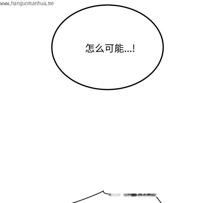 韩国漫画发小碰不得/强制催眠韩漫_发小碰不得/强制催眠-第75话在线免费阅读-韩国漫画-第64张图片