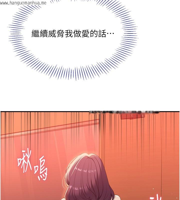韩国漫画倒追游戏韩漫_倒追游戏-第3话-被舔到狂喷水的下体在线免费阅读-韩国漫画-第37张图片