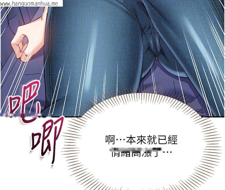 韩国漫画倒追游戏韩漫_倒追游戏-第6话-抱歉…男友借我一下在线免费阅读-韩国漫画-第105张图片