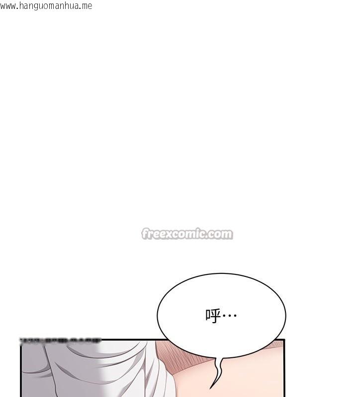 韩国漫画倒追游戏韩漫_倒追游戏-第6话-抱歉…男友借我一下在线免费阅读-韩国漫画-第70张图片