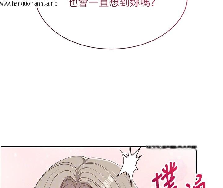 韩国漫画倒追游戏韩漫_倒追游戏-第7话-妳这个死花痴在线免费阅读-韩国漫画-第35张图片