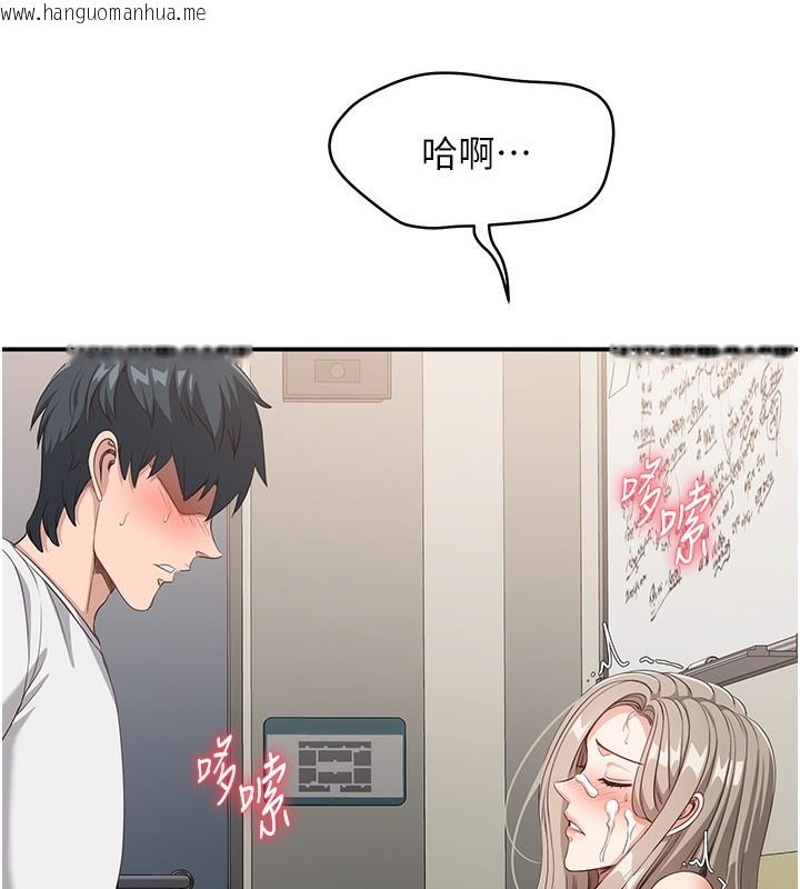 韩国漫画倒追游戏韩漫_倒追游戏-第7话-妳这个死花痴在线免费阅读-韩国漫画-第164张图片