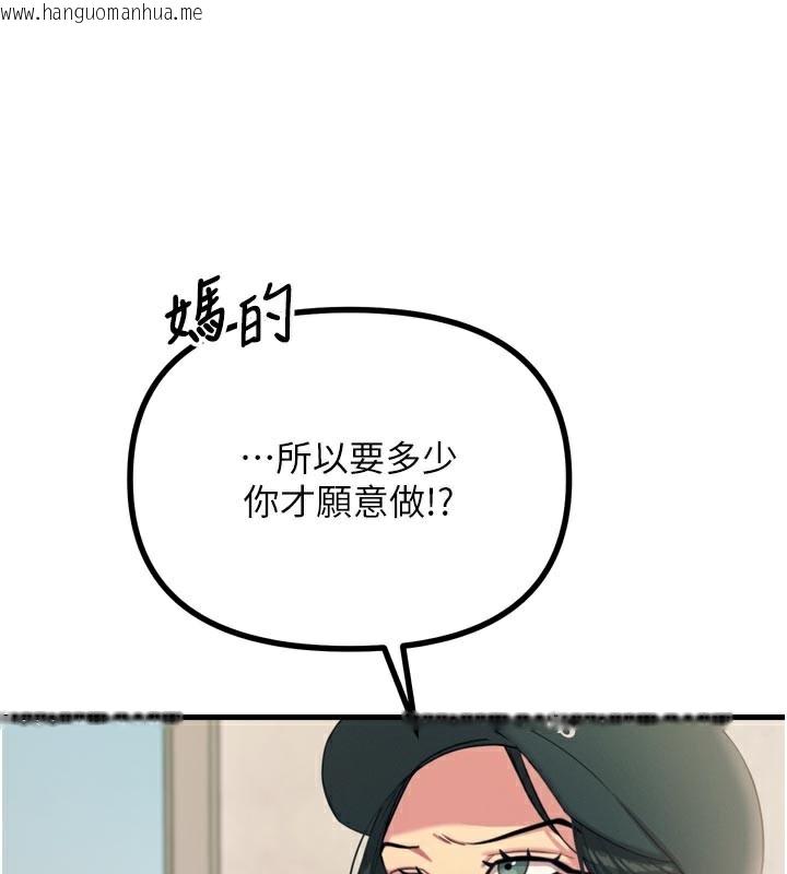 韩国漫画恶次人生韩漫_恶次人生-第32话-替我报复徐子祥在线免费阅读-韩国漫画-第60张图片