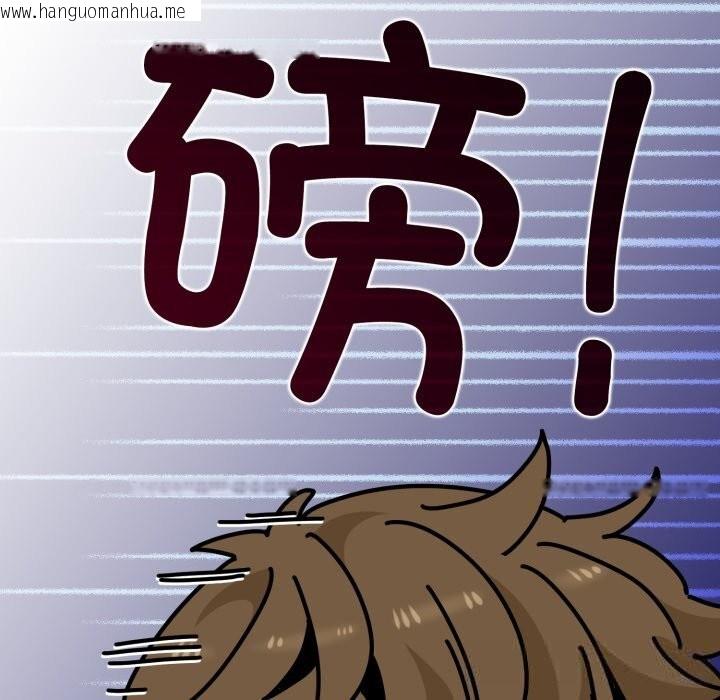 韩国漫画发小碰不得/强制催眠韩漫_发小碰不得/强制催眠-第75话在线免费阅读-韩国漫画-第77张图片