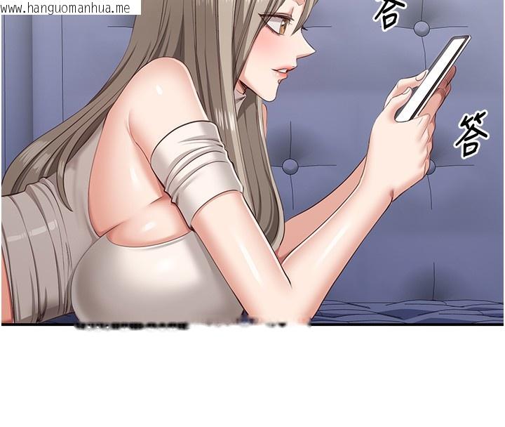 韩国漫画倒追游戏韩漫_倒追游戏-第4话-觊觎朋友的男友…在线免费阅读-韩国漫画-第131张图片