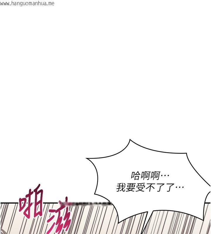 韩国漫画倒追游戏韩漫_倒追游戏-第7话-妳这个死花痴在线免费阅读-韩国漫画-第152张图片