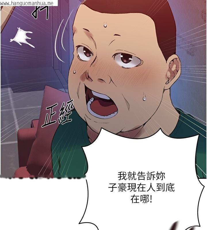 韩国漫画秘密教学韩漫_秘密教学-第274话-我可以告诉妳子豪在哪在线免费阅读-韩国漫画-第27张图片