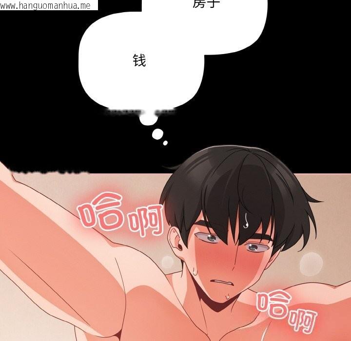 韩国漫画幸福来得太突然韩漫_幸福来得太突然-第30话在线免费阅读-韩国漫画-第90张图片