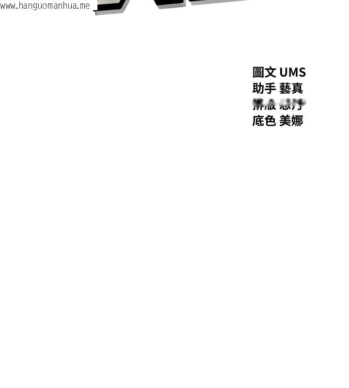 韩国漫画恶次人生韩漫_恶次人生-第32话-替我报复徐子祥在线免费阅读-韩国漫画-第12张图片