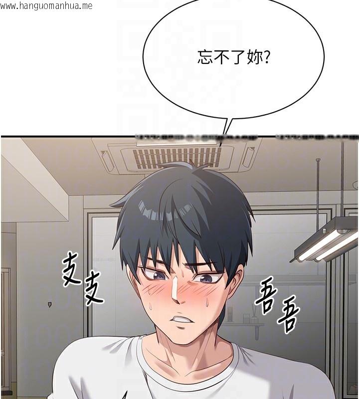 韩国漫画倒追游戏韩漫_倒追游戏-第7话-妳这个死花痴在线免费阅读-韩国漫画-第33张图片
