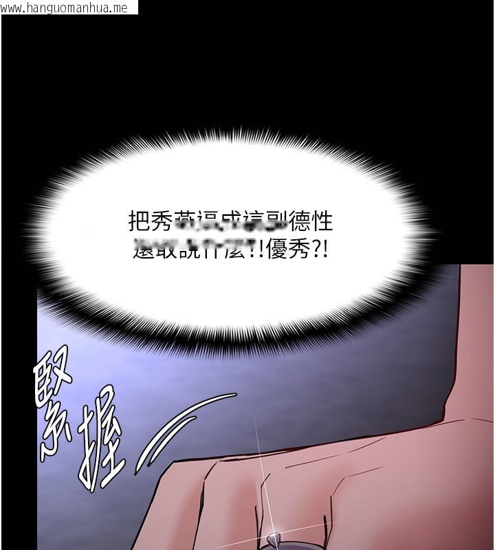 韩国漫画痴汉成瘾韩漫_痴汉成瘾-第134话-渐渐懂得享受…在线免费阅读-韩国漫画-第60张图片