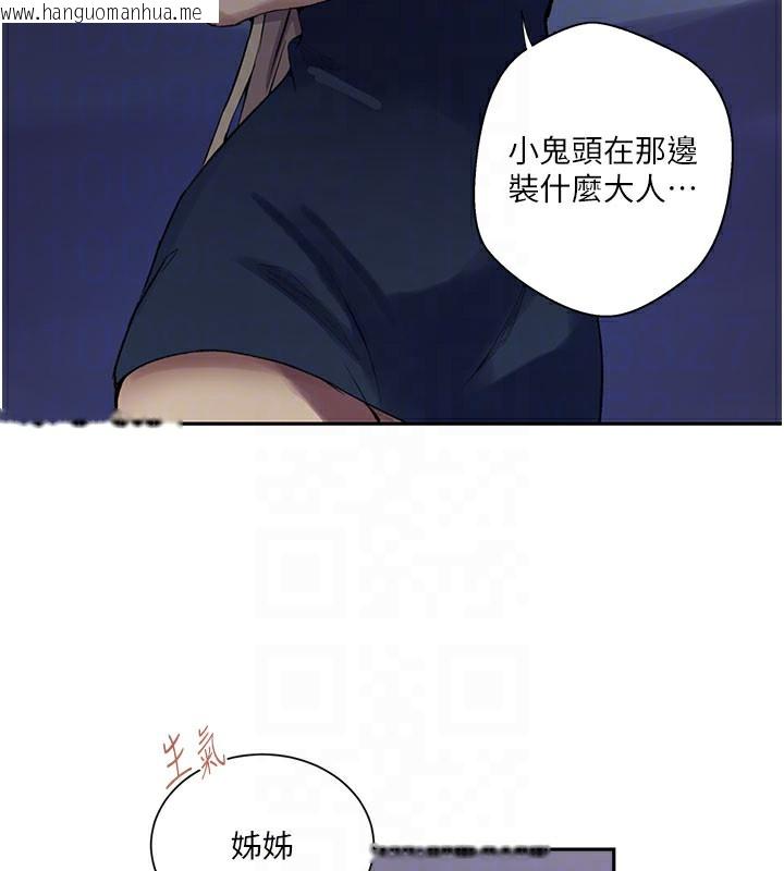 韩国漫画秘密教学韩漫_秘密教学-第274话-我可以告诉妳子豪在哪在线免费阅读-韩国漫画-第121张图片