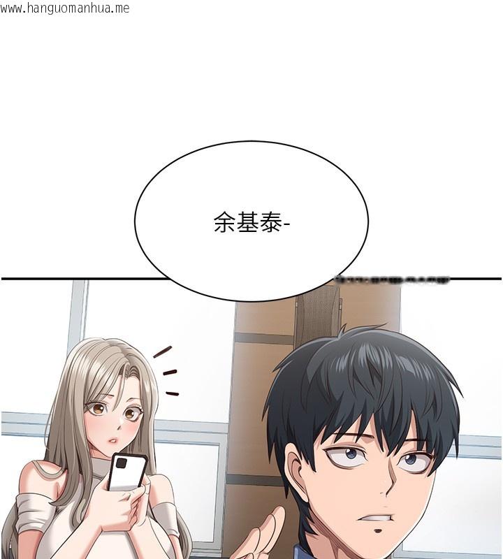 韩国漫画倒追游戏韩漫_倒追游戏-第4话-觊觎朋友的男友…在线免费阅读-韩国漫画-第37张图片