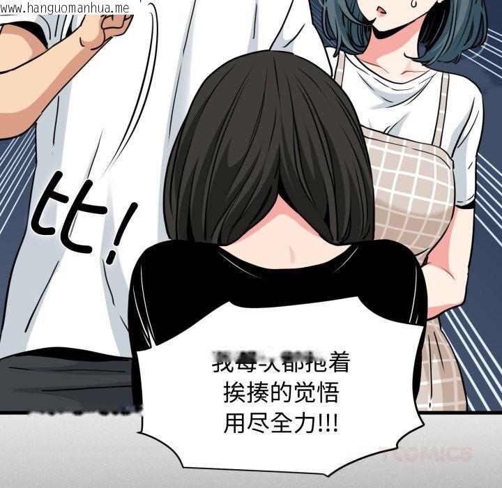 韩国漫画发小碰不得/强制催眠韩漫_发小碰不得/强制催眠-第75话在线免费阅读-韩国漫画-第66张图片