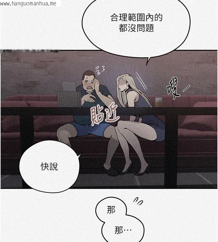 韩国漫画秘密教学韩漫_秘密教学-第274话-我可以告诉妳子豪在哪在线免费阅读-韩国漫画-第3张图片